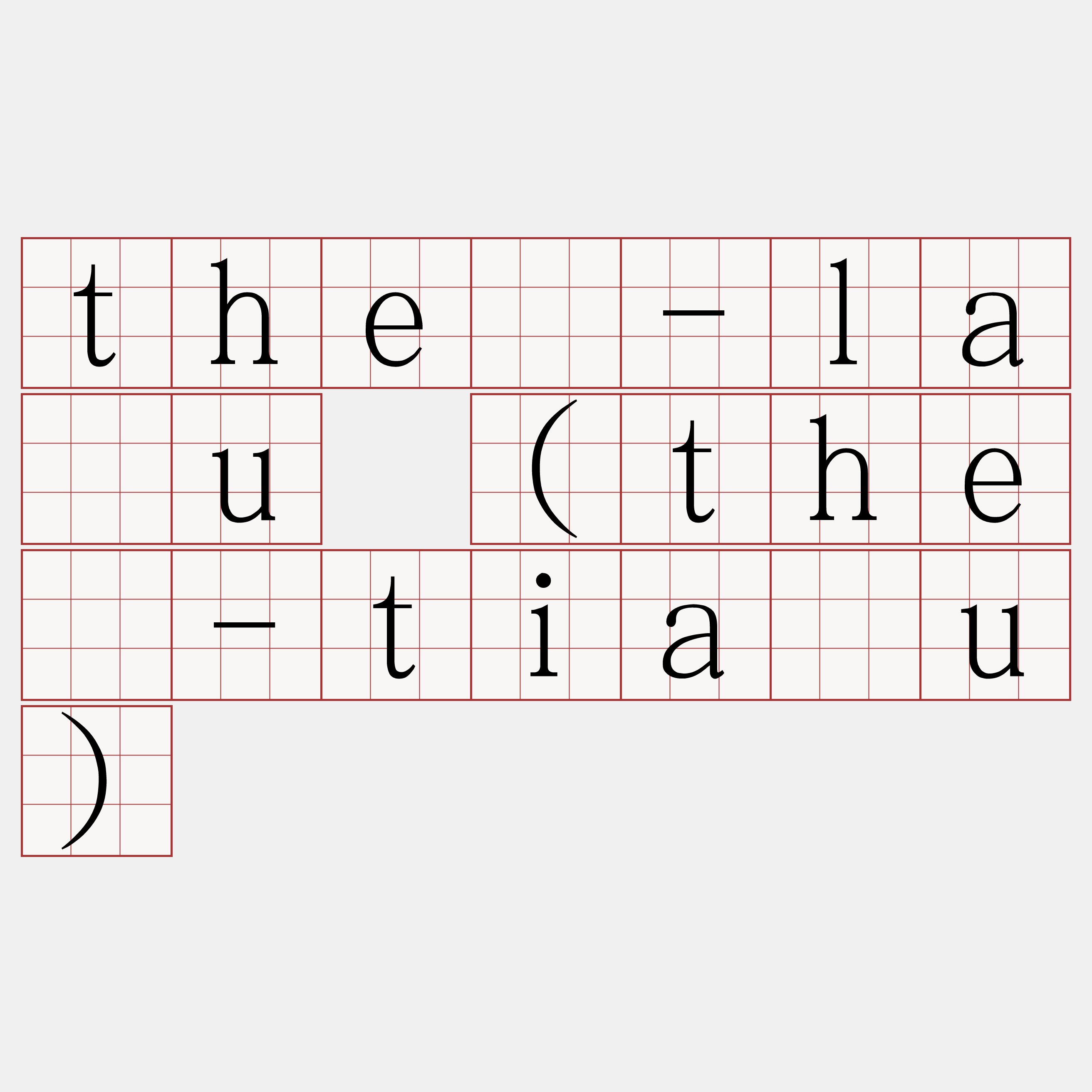 thè-lâu (thè-tiâu)